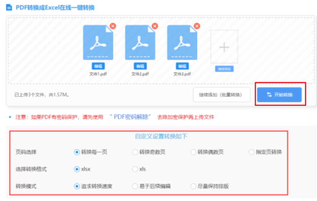 极速百家乐使用讲解 - 开始转换